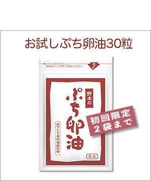 お試し30粒_Top